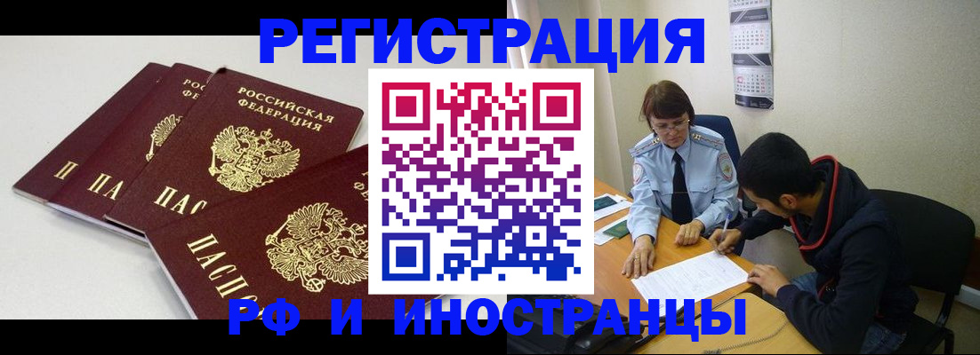 прописка 2025 в Нурлате