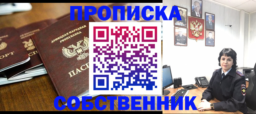 временная регистрация для школы в Нурлате